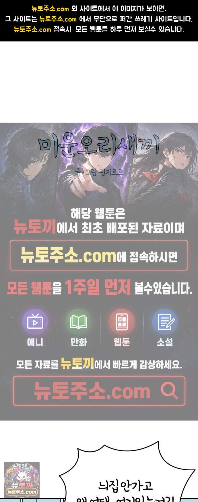 미운오리새끼 45화 1