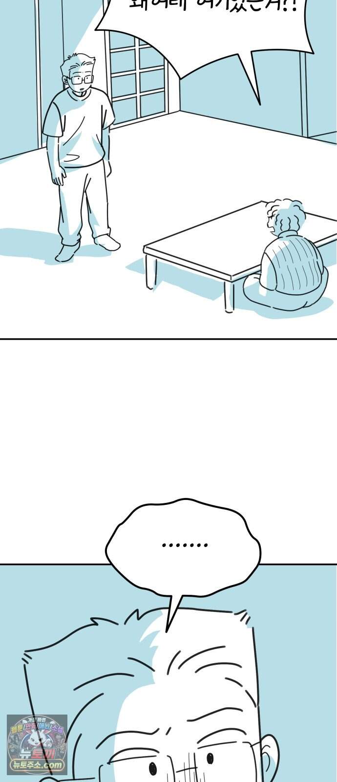 미운오리새끼 45화 2
