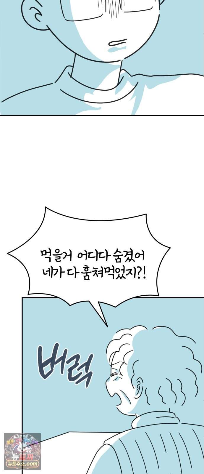 미운오리새끼 45화 3