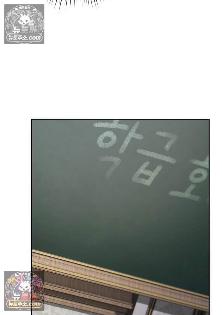 컨셉러가 최강 스승임 21화 5