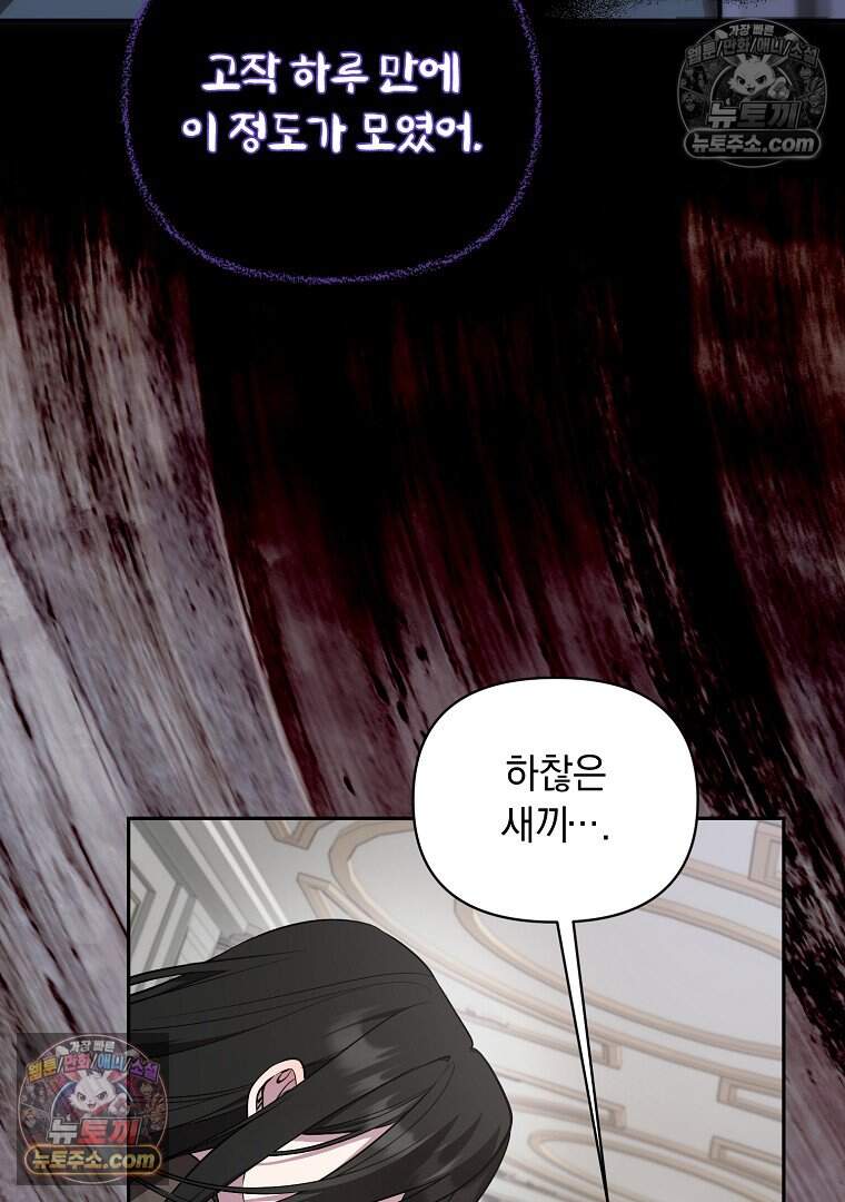 컨셉러가 최강 스승임 21화 19