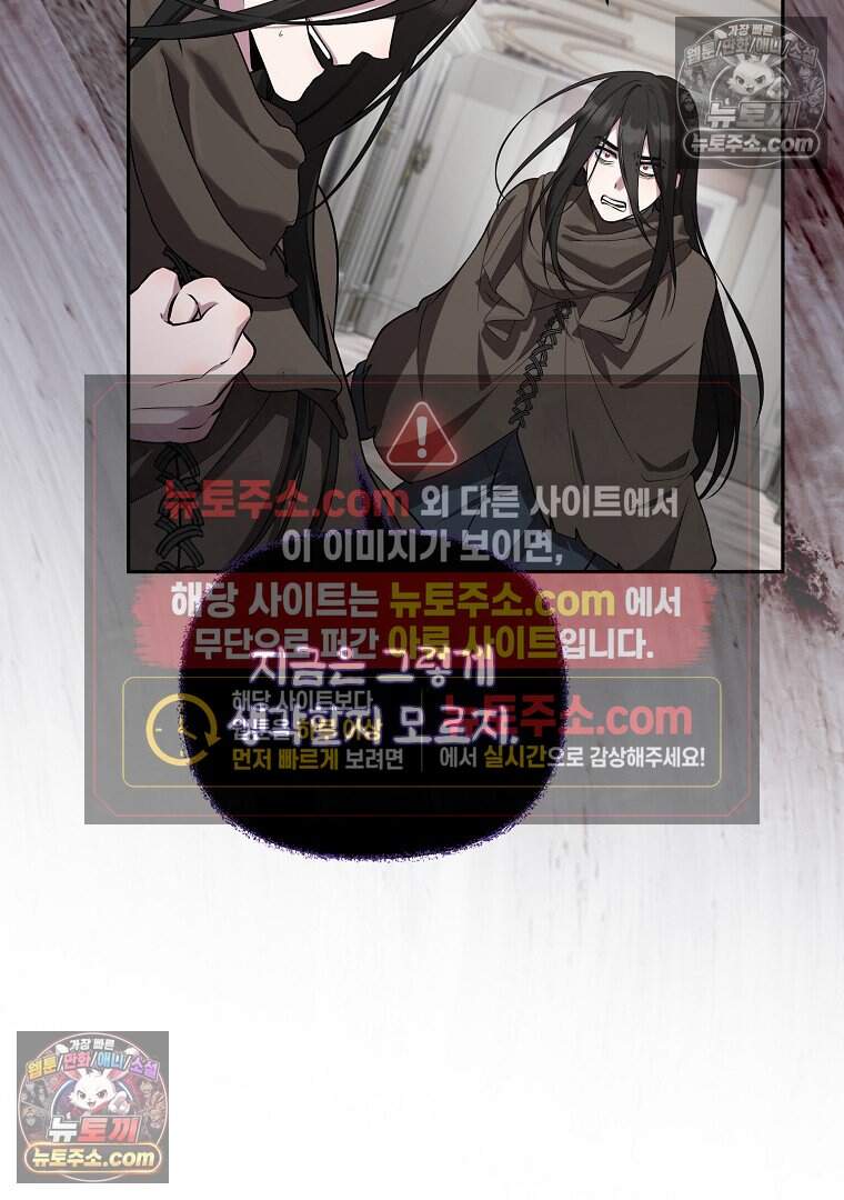 컨셉러가 최강 스승임 21화 20