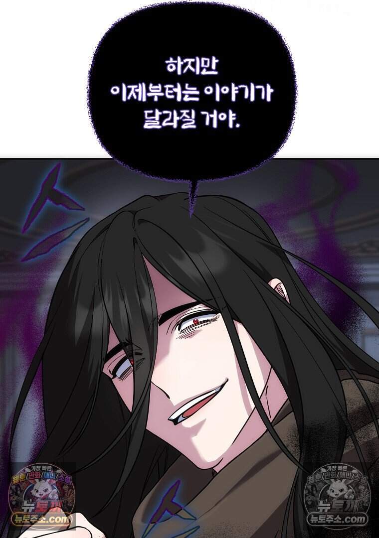 컨셉러가 최강 스승임 21화 21