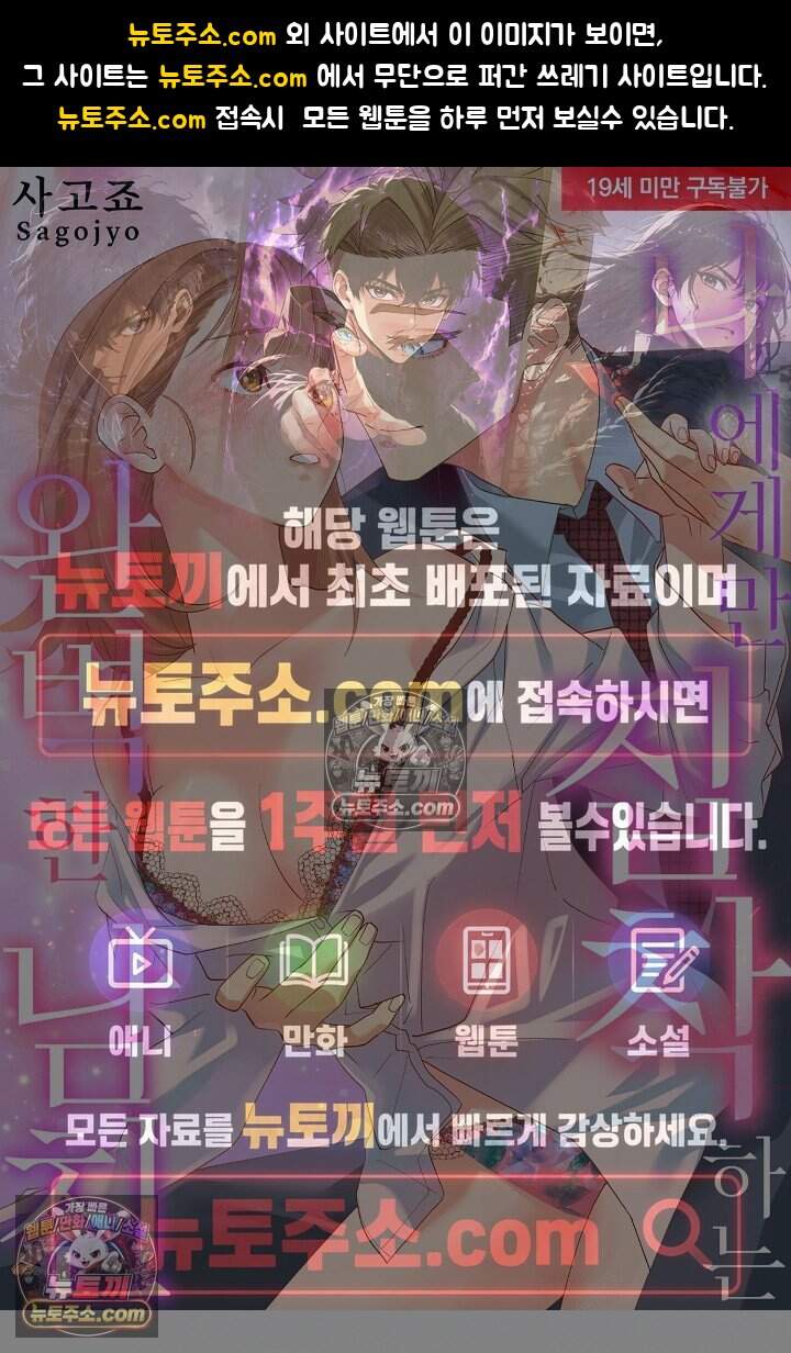 나에게만 집착하는 완벽한 남친 12화 1