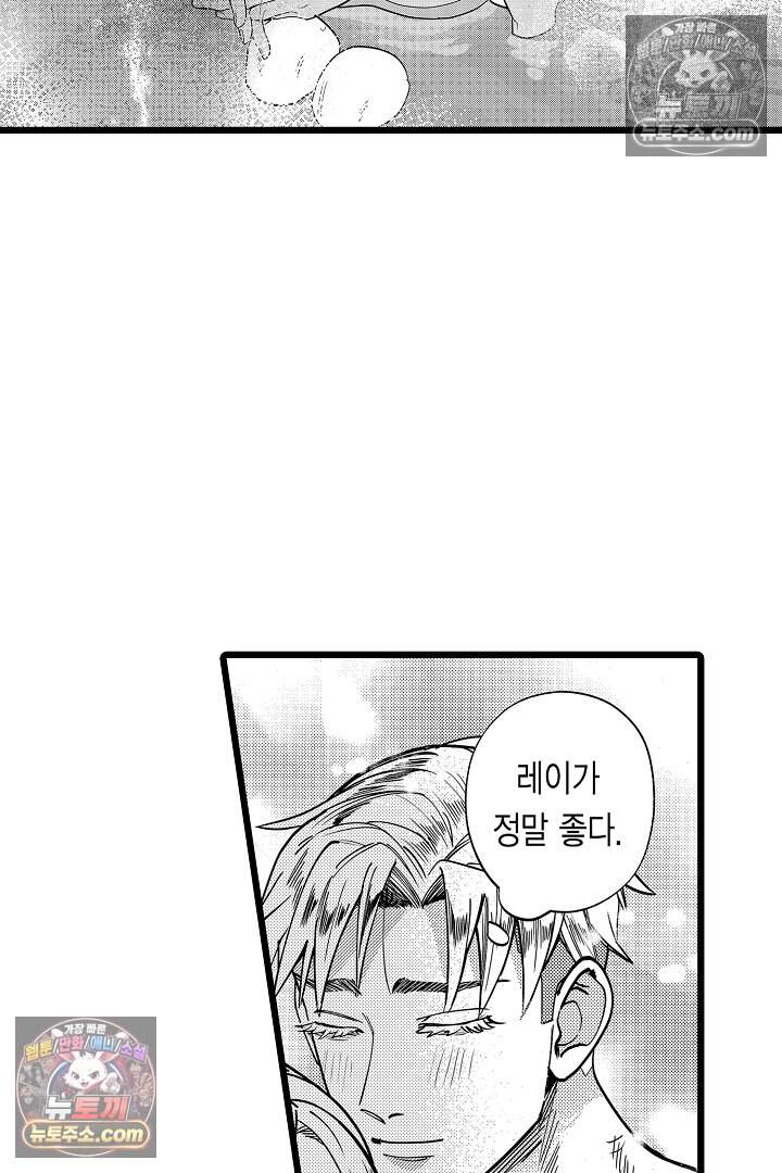 나에게만 집착하는 완벽한 남친 12화 5