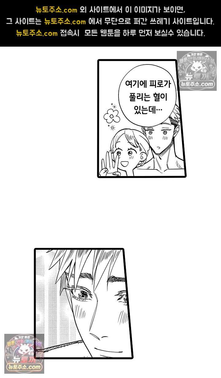 나에게만 집착하는 완벽한 남친 12화 9