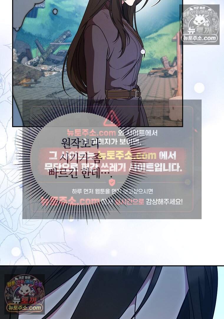 컨셉러가 최강 스승임 28화 4