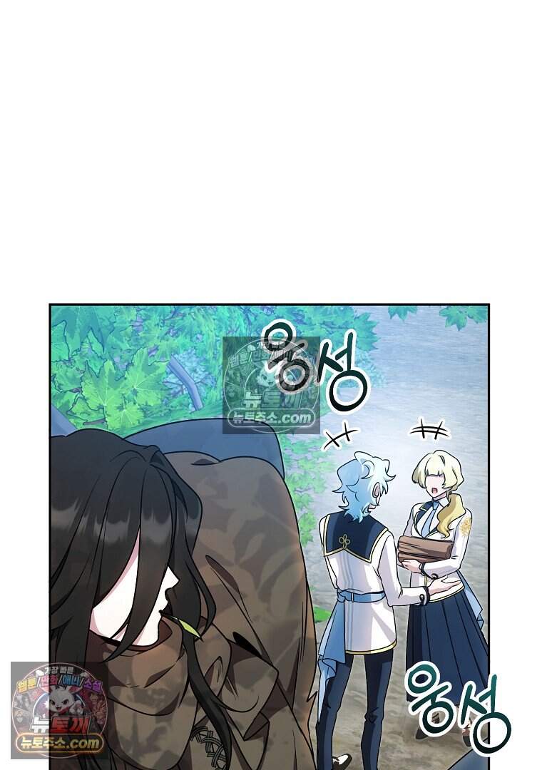 컨셉러가 최강 스승임 28화 18