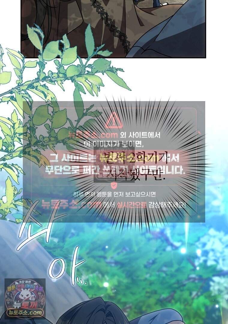 컨셉러가 최강 스승임 28화 19