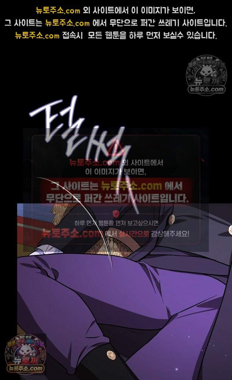컨셉러가 최강 스승임 33화 3