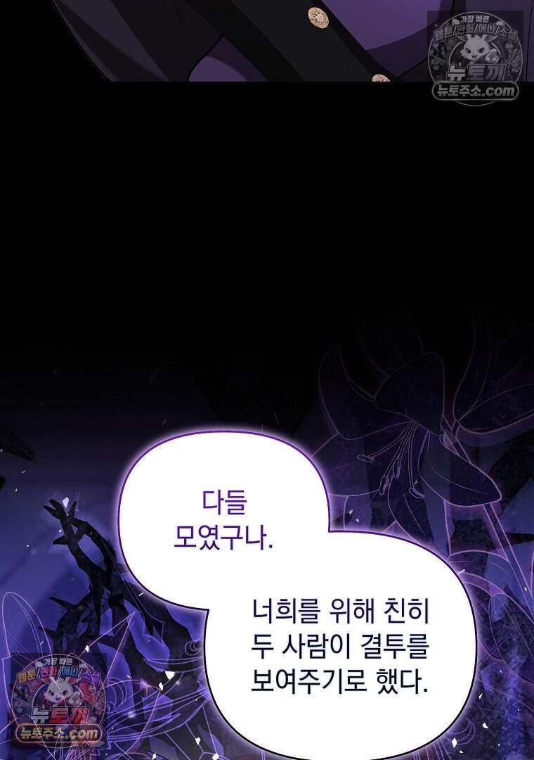 컨셉러가 최강 스승임 33화 4
