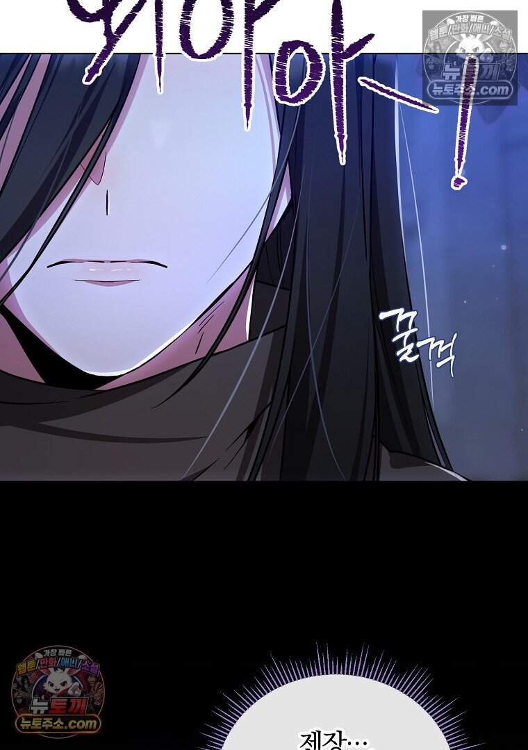 컨셉러가 최강 스승임 33화 7