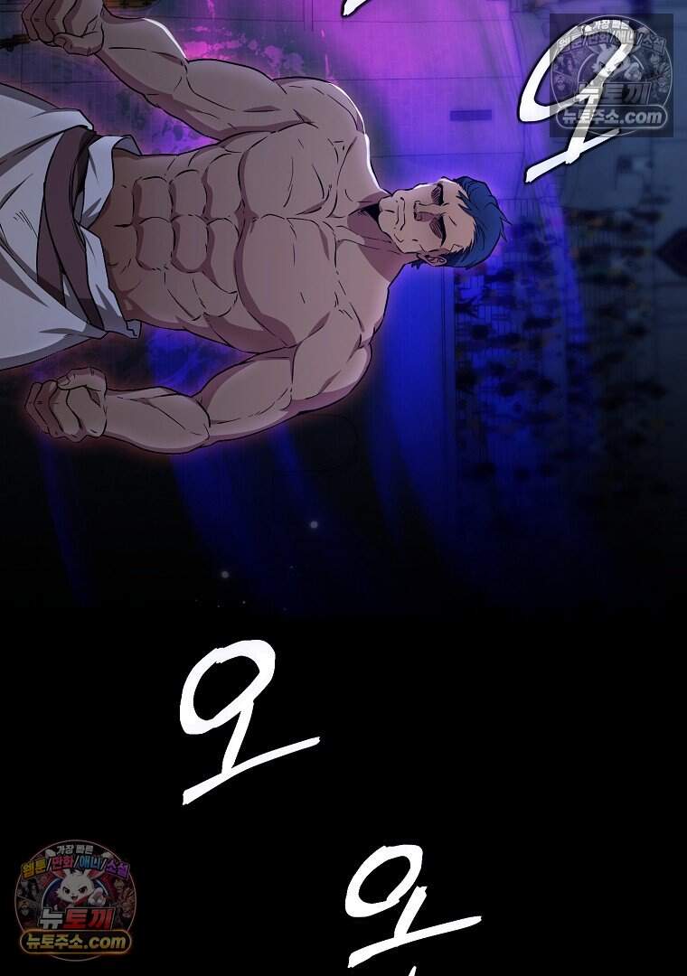 컨셉러가 최강 스승임 33화 9