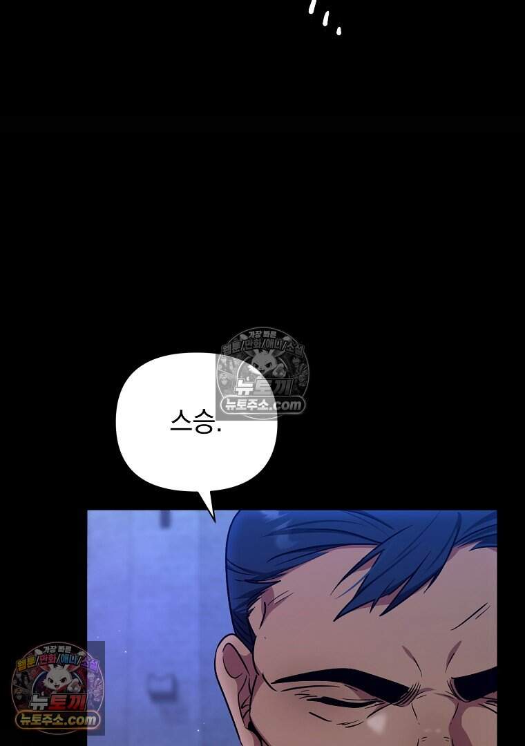 컨셉러가 최강 스승임 33화 10