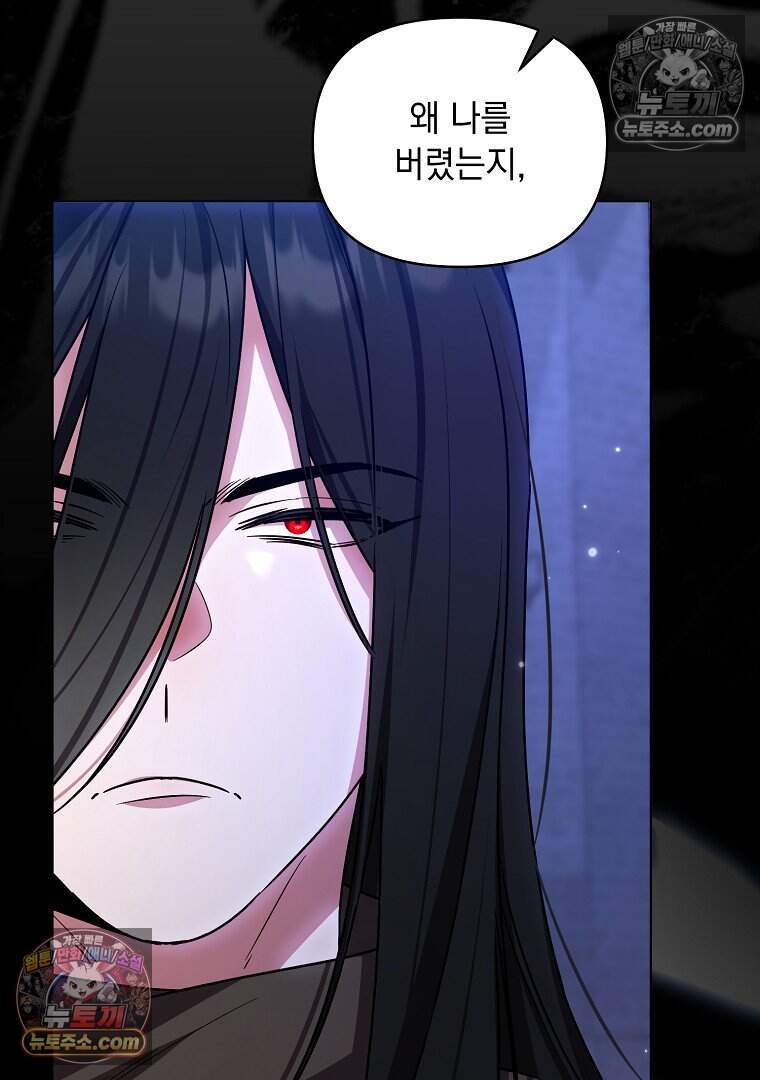 컨셉러가 최강 스승임 33화 12