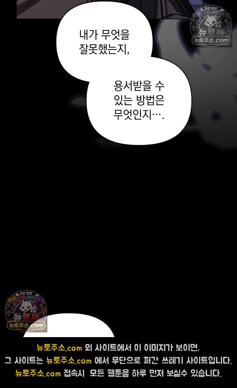 컨셉러가 최강 스승임 33화 13