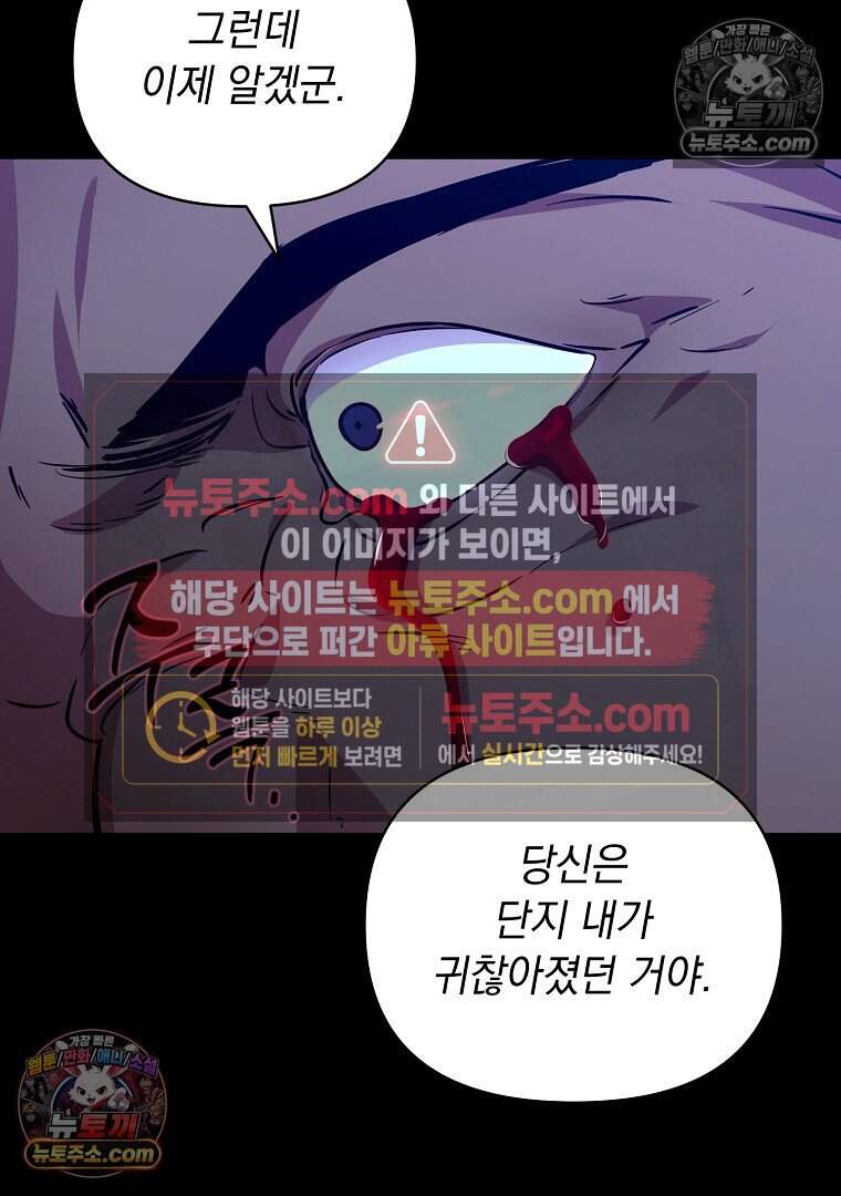 컨셉러가 최강 스승임 33화 14