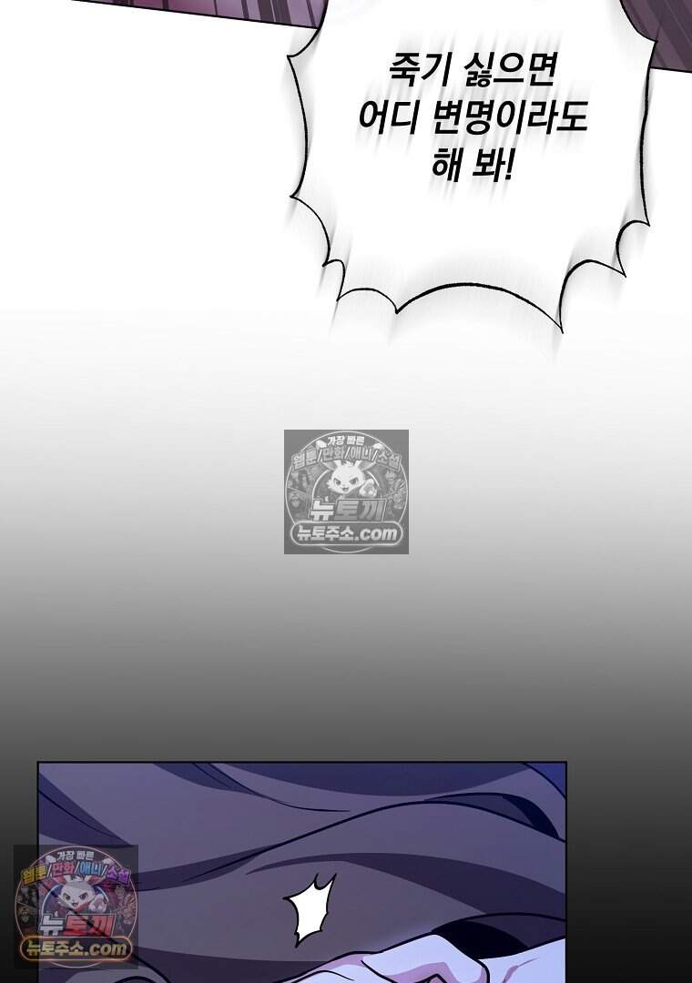 컨셉러가 최강 스승임 33화 17