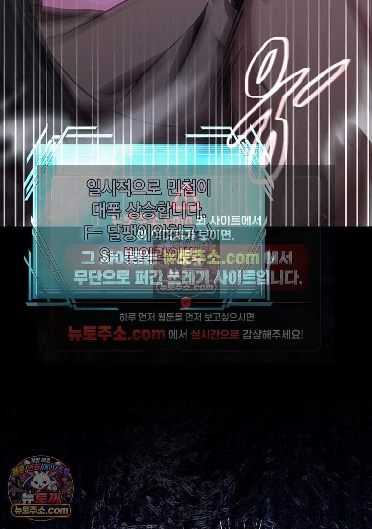 컨셉러가 최강 스승임 33화 20