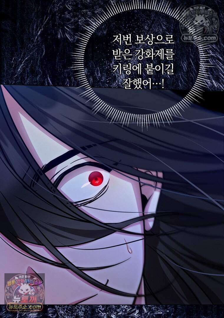 컨셉러가 최강 스승임 33화 21