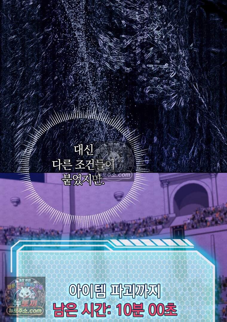컨셉러가 최강 스승임 33화 22