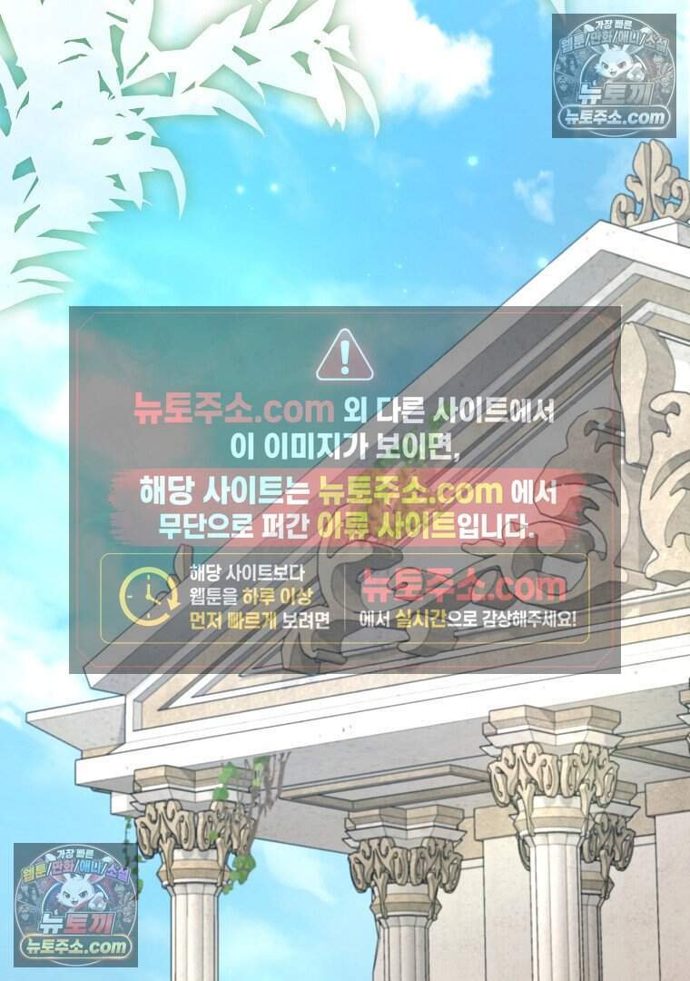 컨셉러가 최강 스승임 38화 15