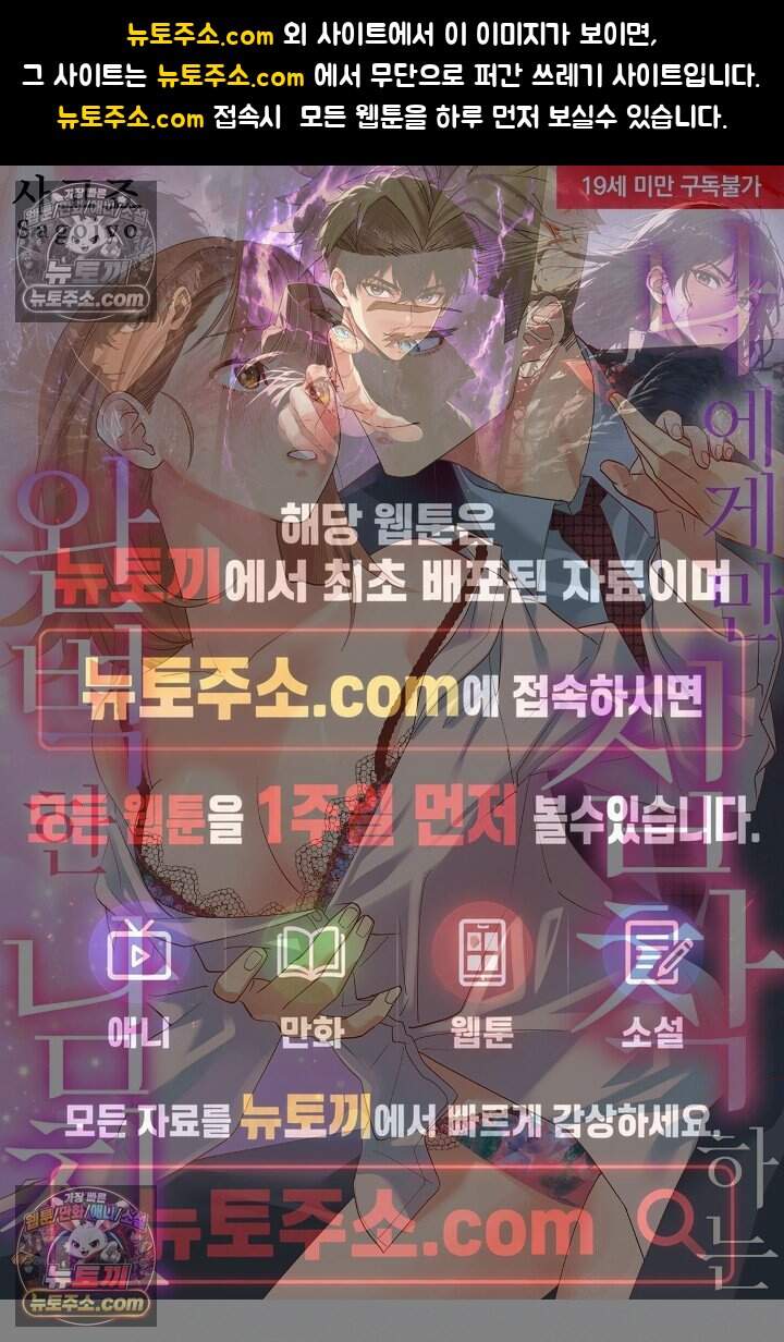 나에게만 집착하는 완벽한 남친 31화 1