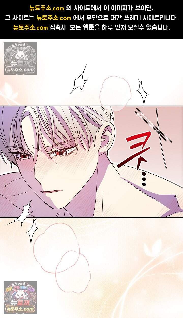 피폐 남주를 주먹으로 길들였다[19세 완전판] 외전 7화 1