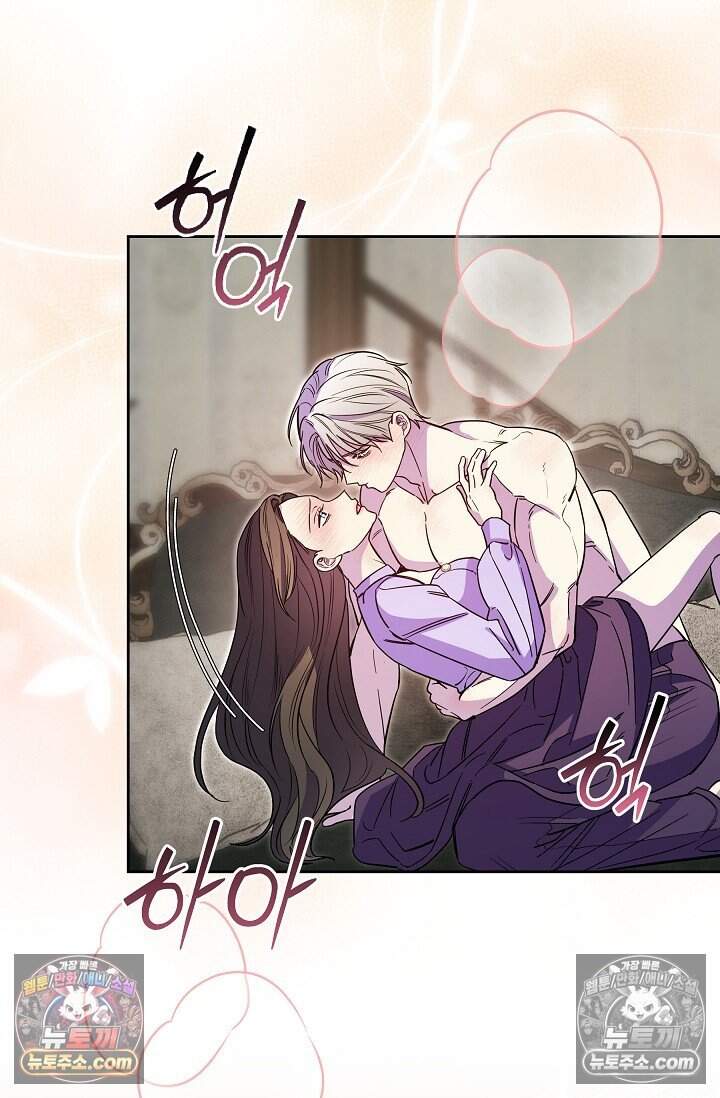 피폐 남주를 주먹으로 길들였다[19세 완전판] 외전 7화 2