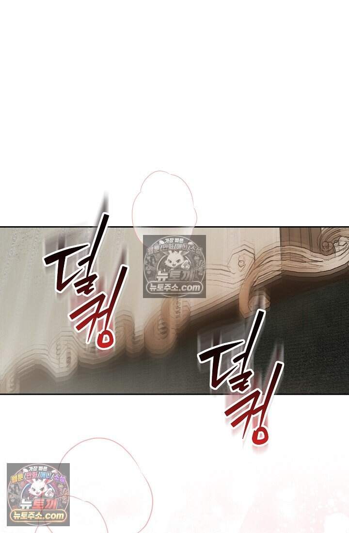 피폐 남주를 주먹으로 길들였다[19세 완전판] 외전 7화 10