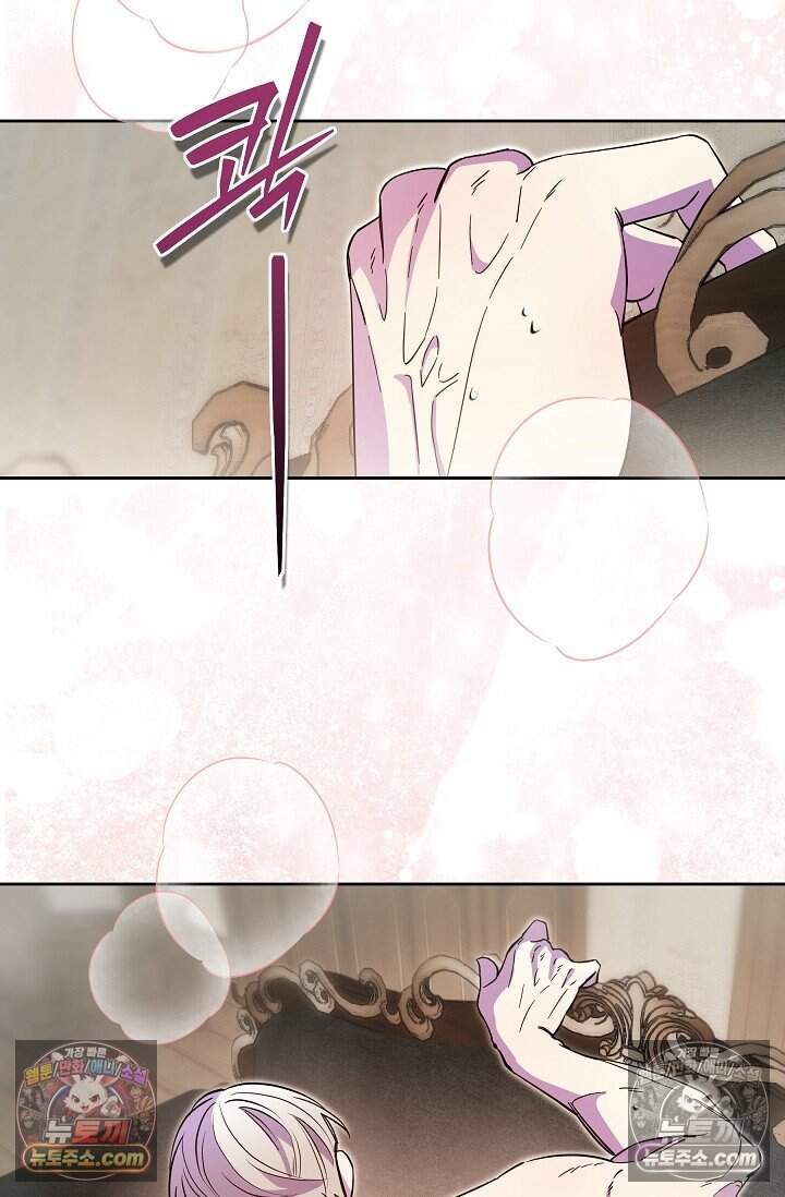 피폐 남주를 주먹으로 길들였다[19세 완전판] 외전 7화 11