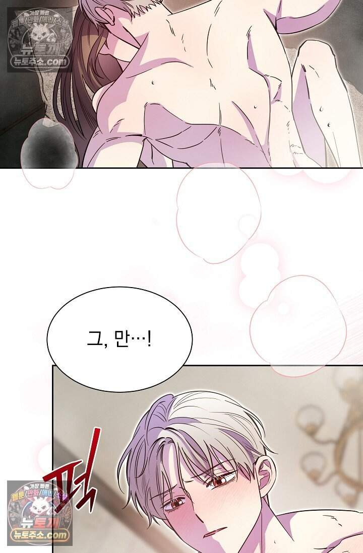 피폐 남주를 주먹으로 길들였다[19세 완전판] 외전 7화 12