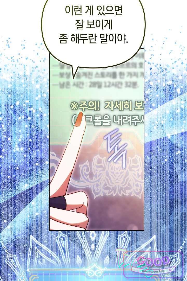 보스는 죽고 싶어 해 11화 23