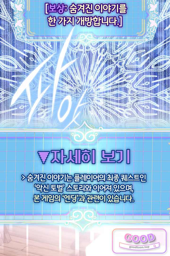보스는 죽고 싶어 해 11화 24