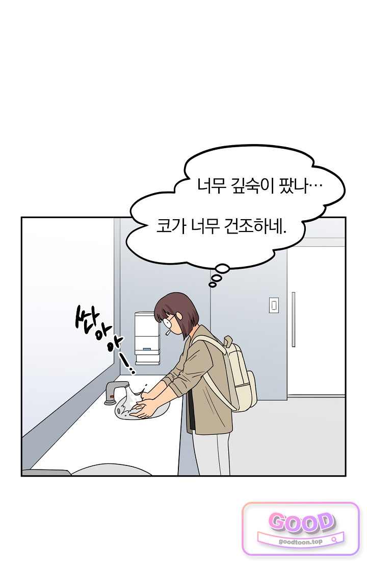 왕자님을 찾아라! 82화 5