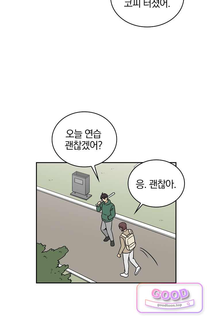 왕자님을 찾아라! 82화 7