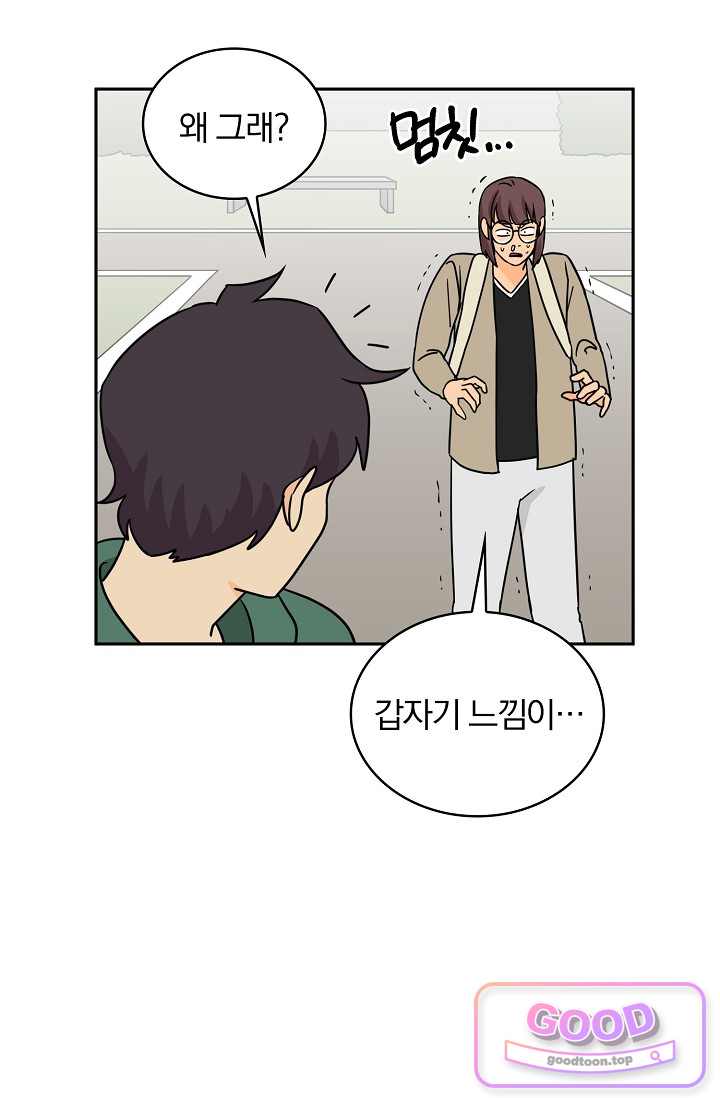 왕자님을 찾아라! 82화 10