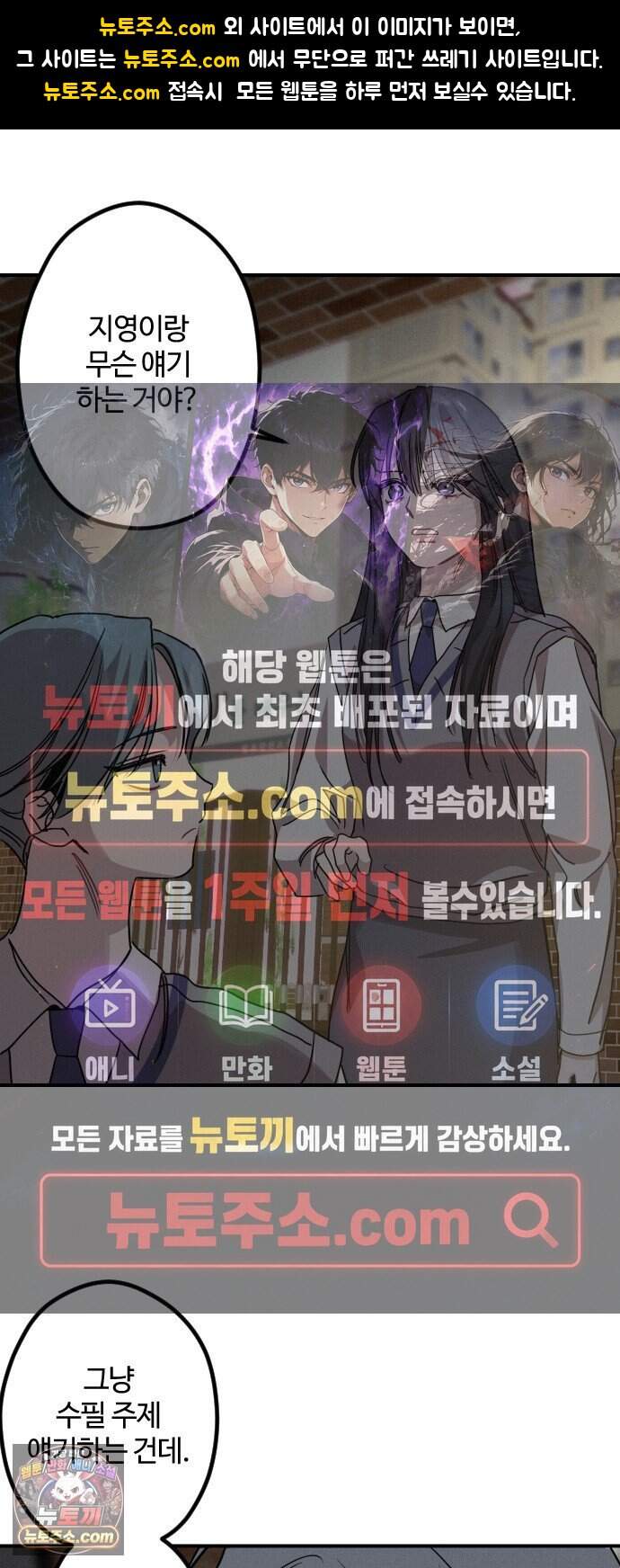 행운의 여신 21화: 마이 베스트 프렌드 (5) 1