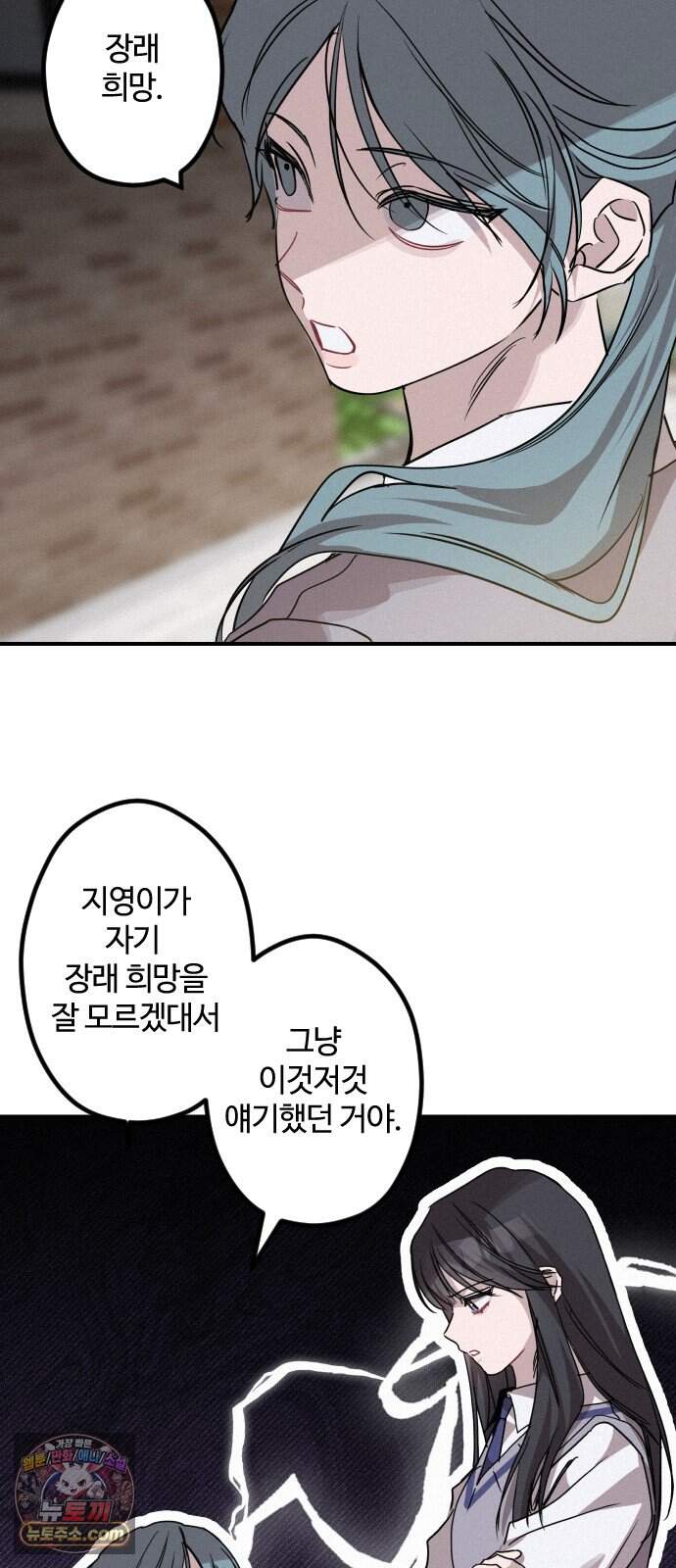 행운의 여신 21화: 마이 베스트 프렌드 (5) 2