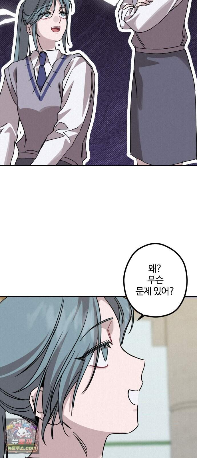 행운의 여신 21화: 마이 베스트 프렌드 (5) 3