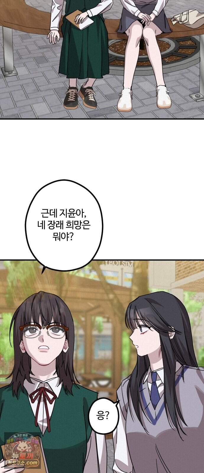 행운의 여신 21화: 마이 베스트 프렌드 (5) 7