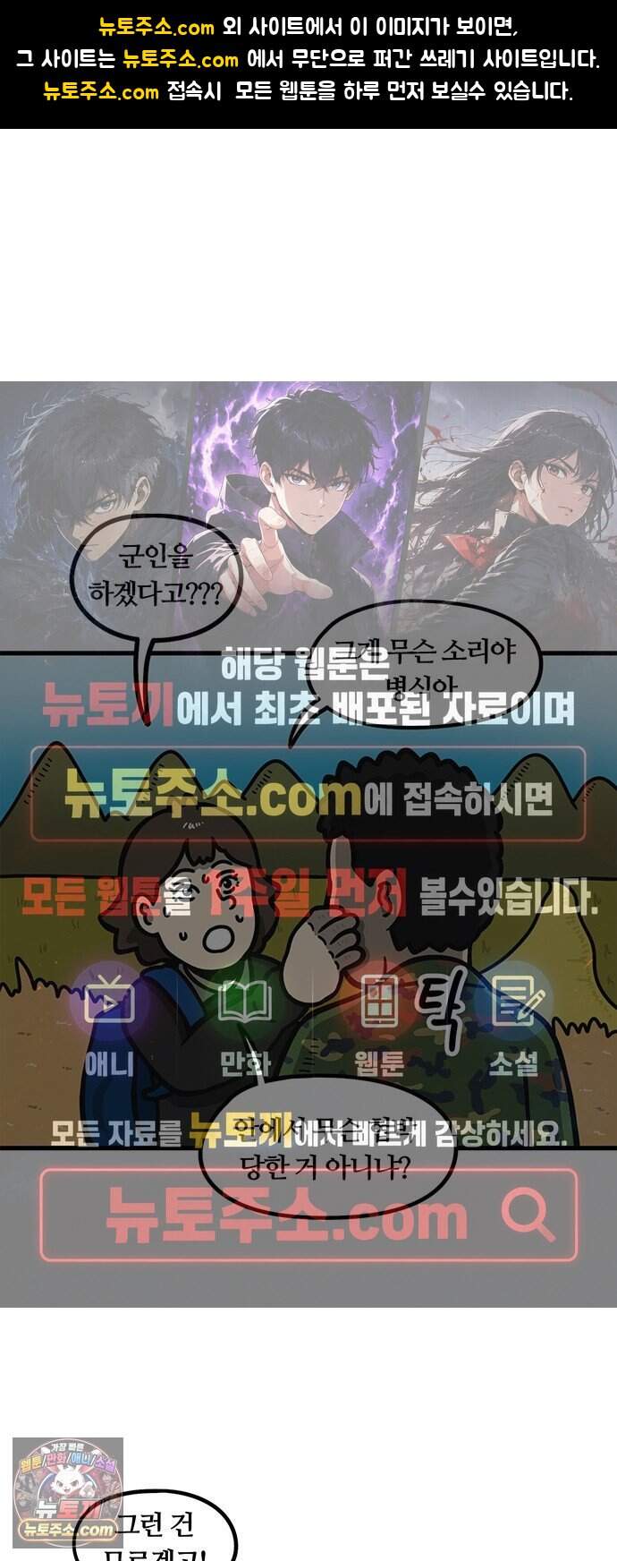 중대장은 실망했다 106화 전우이자 가족이자 내 사랑 1
