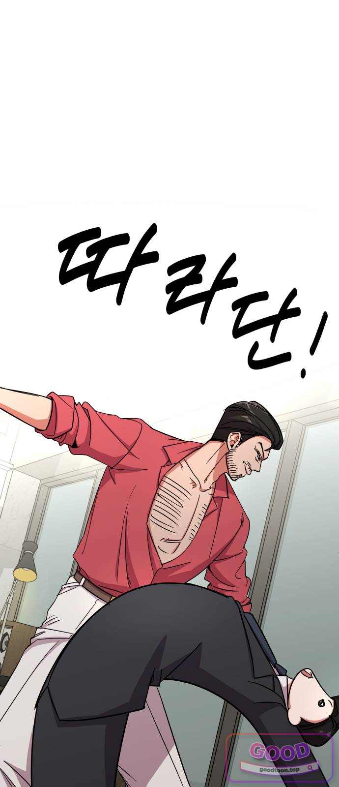 내 남자친구는 고양이다옹 32화 1