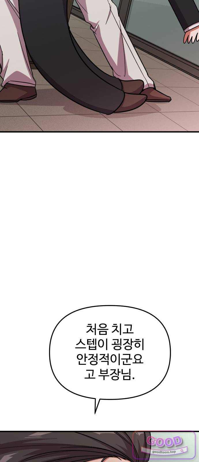 내 남자친구는 고양이다옹 32화 2