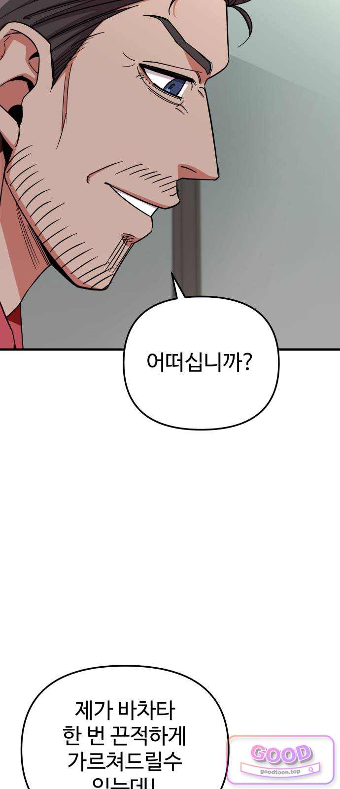 내 남자친구는 고양이다옹 32화 3