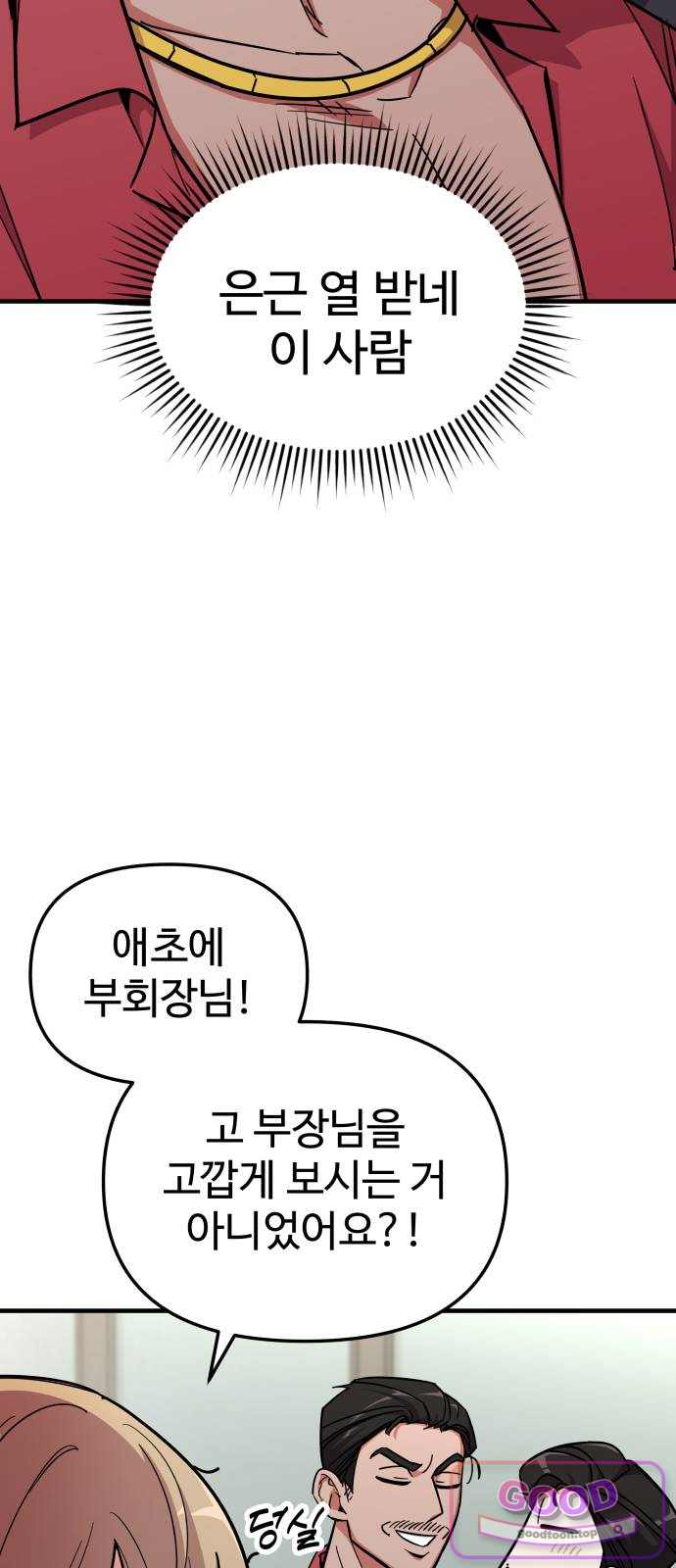 내 남자친구는 고양이다옹 32화 9