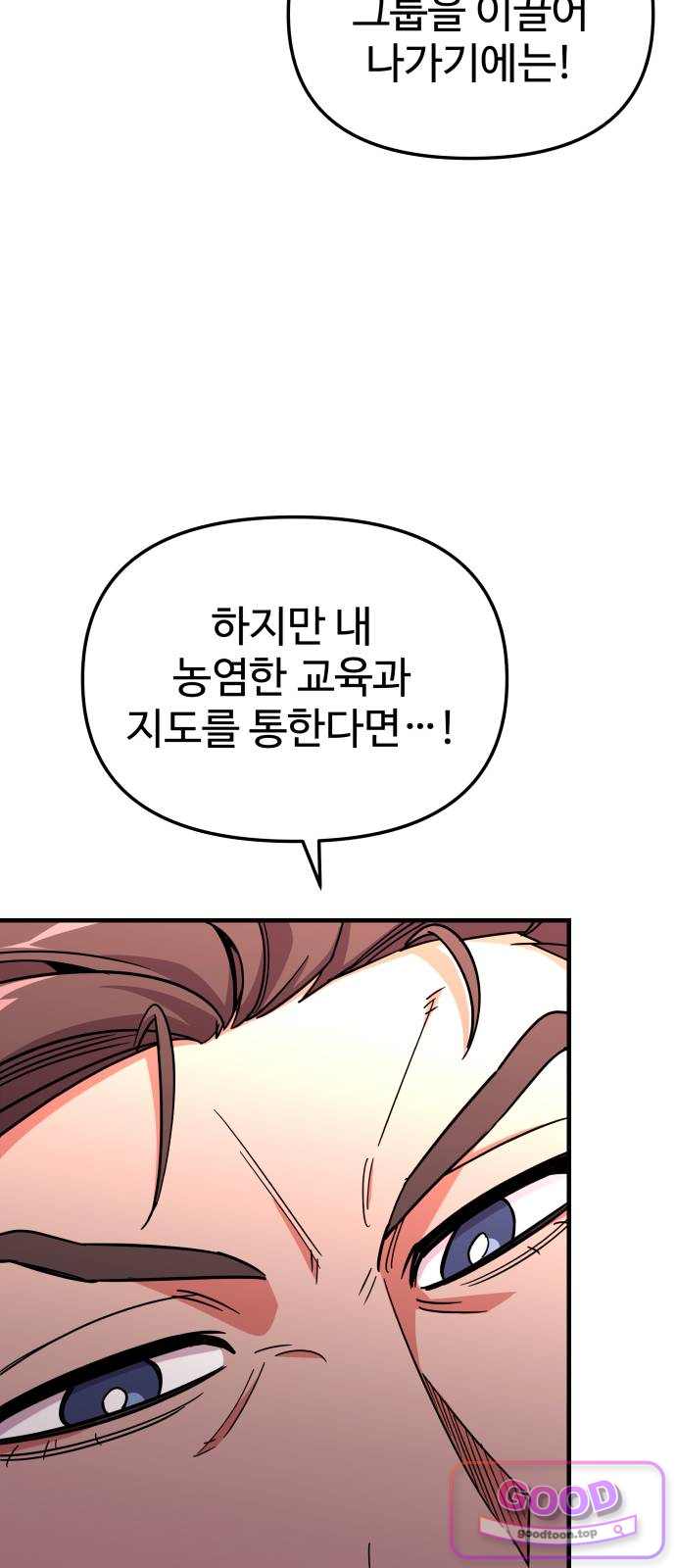 내 남자친구는 고양이다옹 32화 13