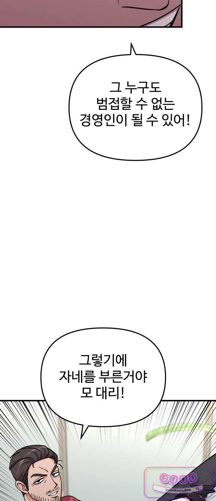 내 남자친구는 고양이다옹 32화 14