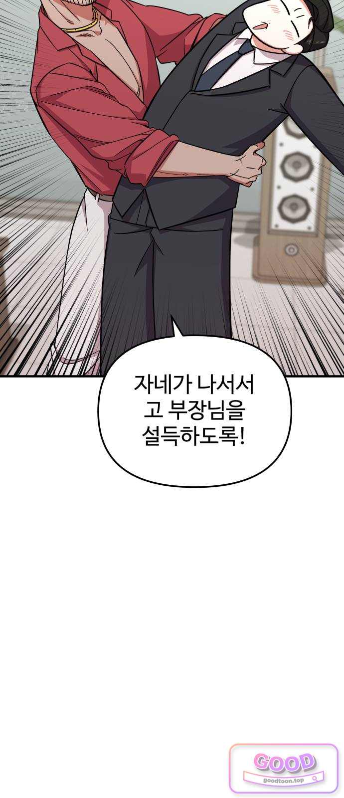 내 남자친구는 고양이다옹 32화 15