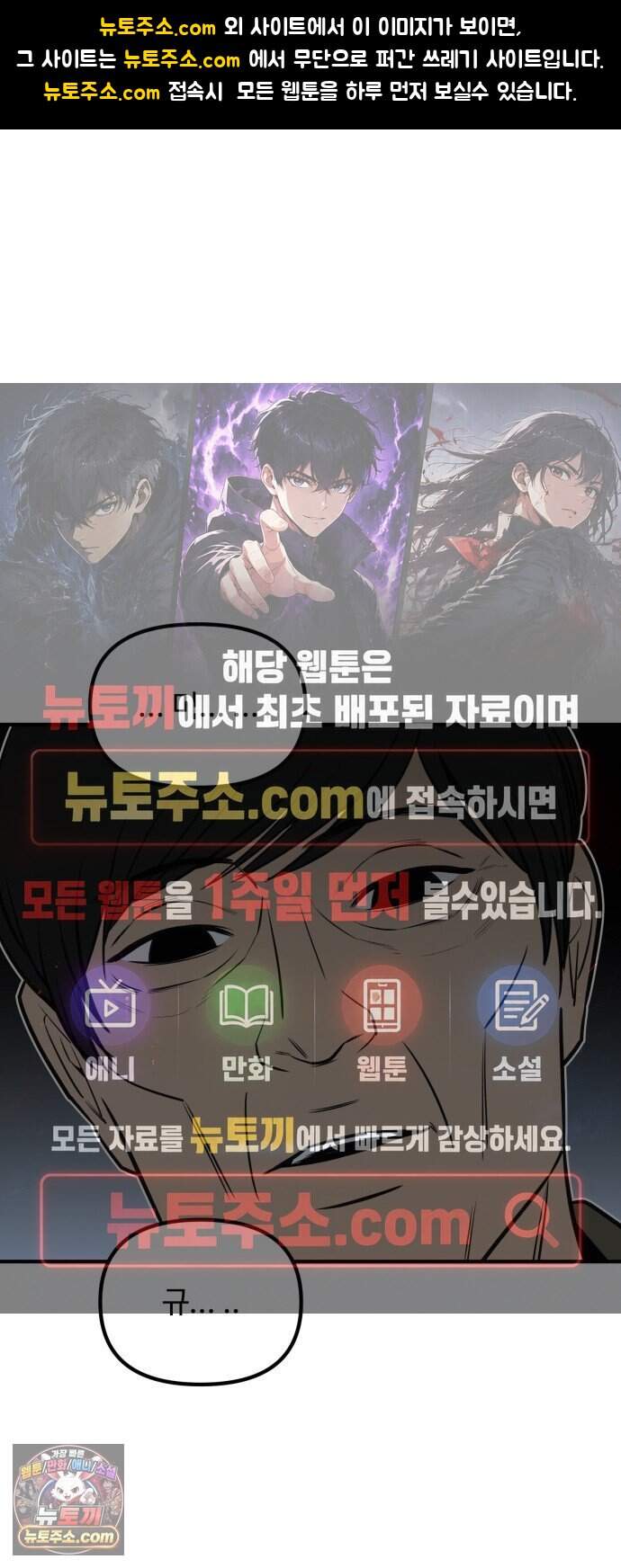 썩어도 혈육 52화 1